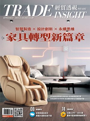 Trade Insight Biweekly 經貿透視雙周刊 - Magazine